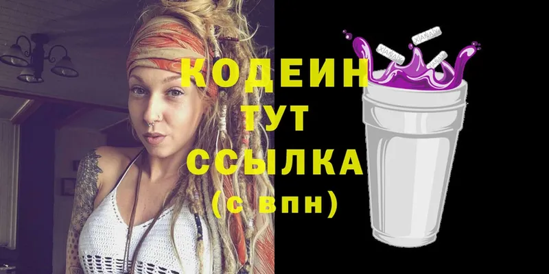 Кодеиновый сироп Lean напиток Lean (лин)  где продают наркотики  Старый Оскол 